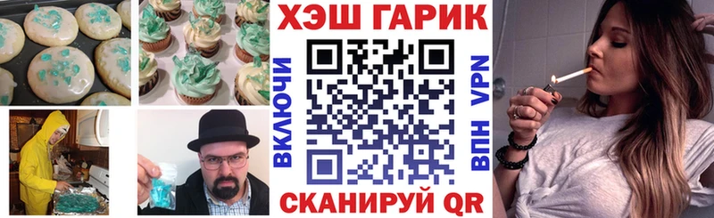 Печенье с ТГК марихуана  Шебекино 