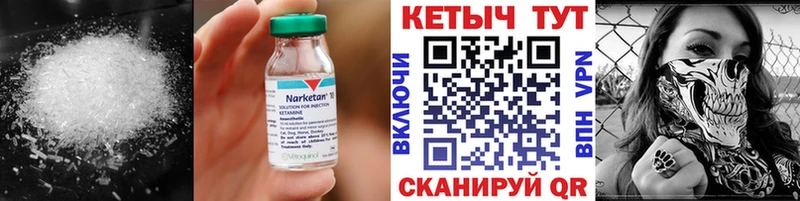 КЕТАМИН VHQ Шебекино