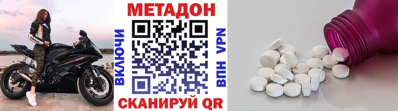 МЕТАДОН кристалл  Шебекино 