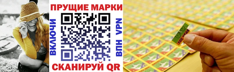 Марки N-bome 1,5мг  Шебекино 